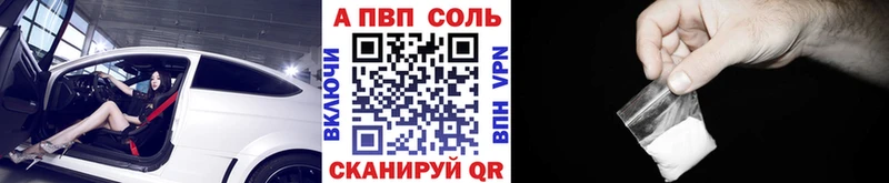 Альфа ПВП Crystall  кракен маркетплейс  Тутаев 