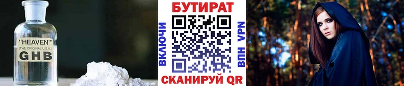 БУТИРАТ оксибутират  купить закладку  Тутаев 