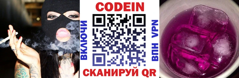 hydra ONION  Тутаев  Кодеиновый сироп Lean Purple Drank  что такое  