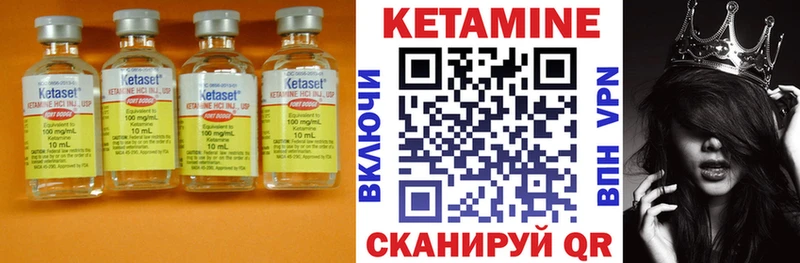 КЕТАМИН VHQ Тутаев