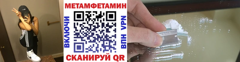 мега   Тутаев  МЕТАМФЕТАМИН кристалл 